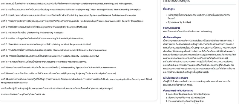ncsa_cysa+